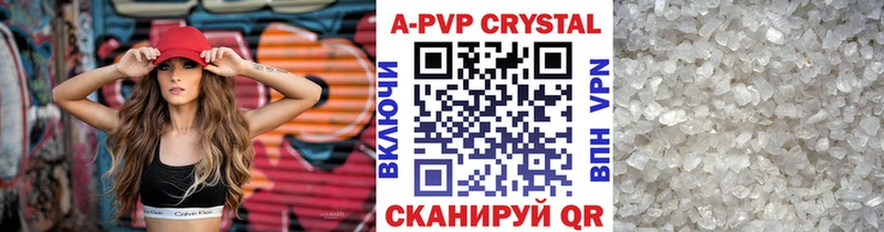 Alpha PVP Соль Невель