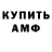 Амфетамин 97% CMDR RZulu