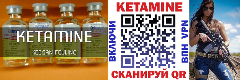 Кетамин ketamine Невель