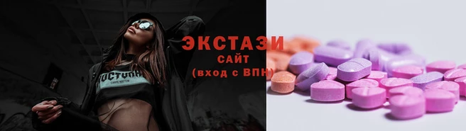 экстази Армянск